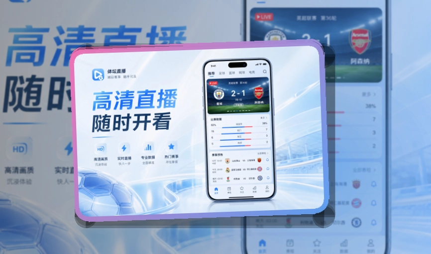 博鱼体育APP赛事服务页面